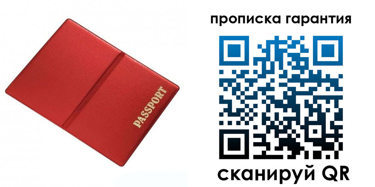 временная регистрация госуслуги в Сельцо